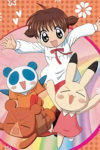 Animal Yokochō (2005)