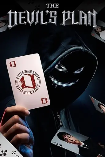 The Devil's Plan (2023)