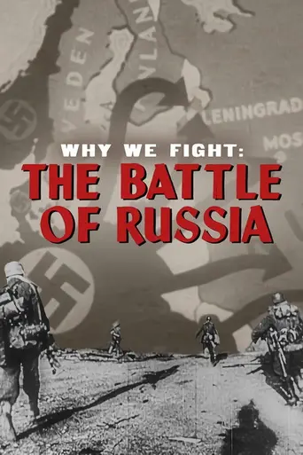 Битва за Россию (1943)
