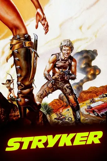 Страйкер (1983)