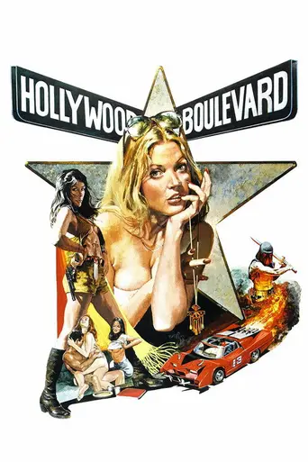 Бульвар Голливуд (1976)