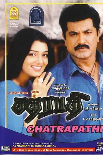 Chatrapathy (2004)