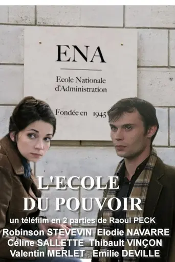 Школа власти (2009)
