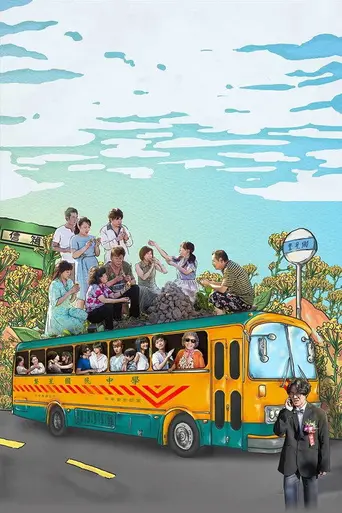 A Boy Named Flora A (2017)