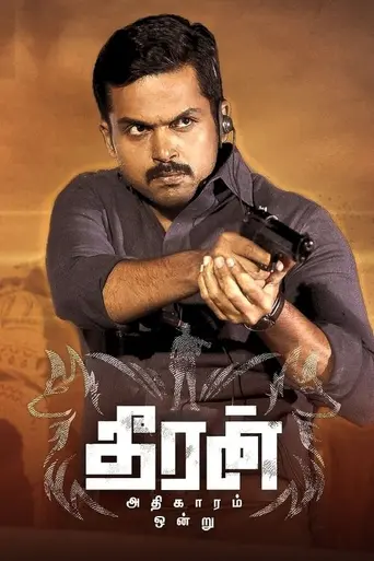 Theeran Athikaram Ondru (2017)