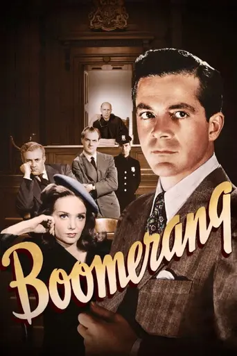 Бумеранг! (1947)