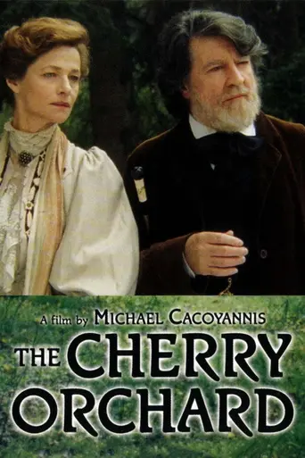 Вишнёвый сад (1999)