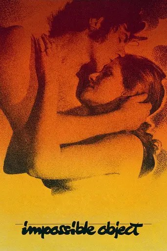 Недостижимая цель (1973)