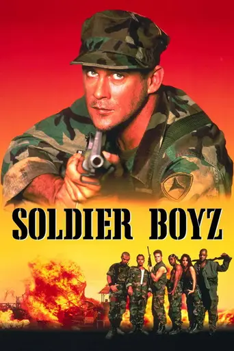Бойцы (1995)
