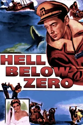 Ад ниже нуля (1954)