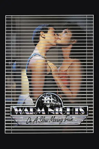 Warm Nights on a Slow Moving Train (1988)