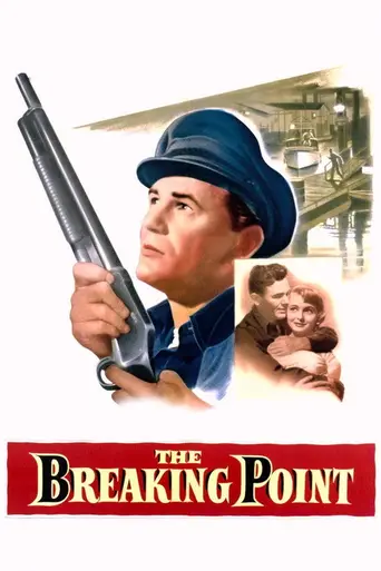 Переломный момент (1950)