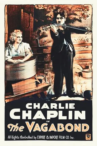 Скиталец (1916)
