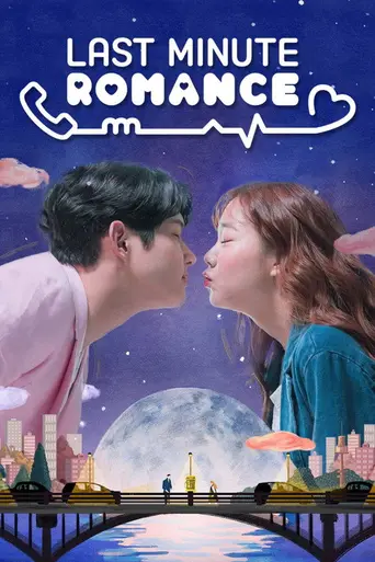 Makpan Romaenseu — Season 1