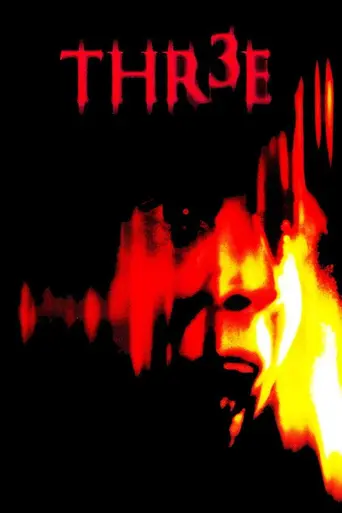 Три ключа (2006)