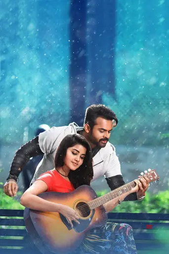 Tej I Love You (2018)