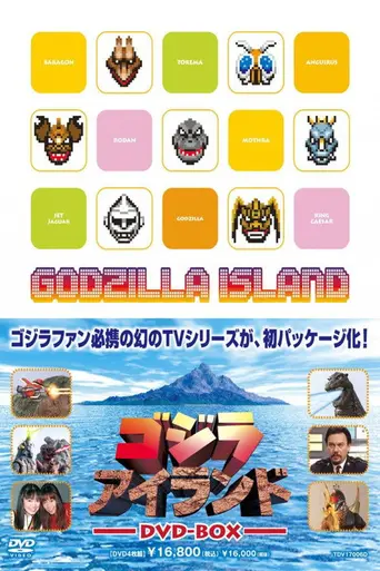 Godzilla Island — Season 20
