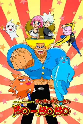 Bobobo-bo Bo-bobo (2003)