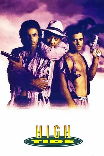 Прилив (1994)