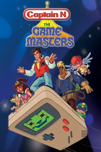 Капитан N: Мастер игры (1989)