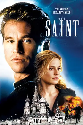 Святой (1997)
