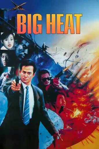 The Big Heat (1988)
