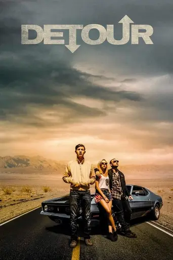 Объезд (2017)