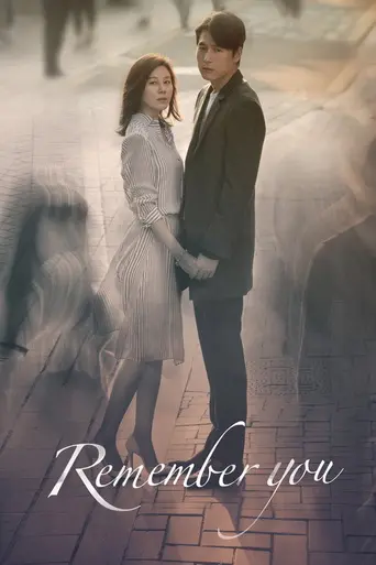 Don't Forget Me (2016)