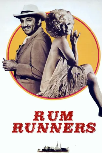 Ромовый бульвар (1971)