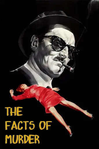 Проклятая путаница (1959)