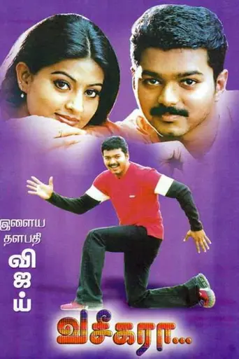 Vaseegara (2003)