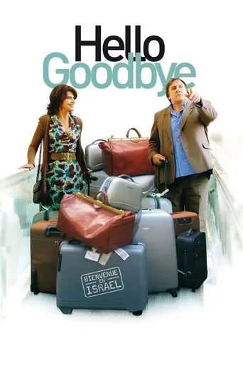 Привет, пока! (2008)
