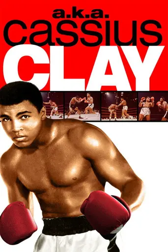 он же Кассиус Клей (1970)