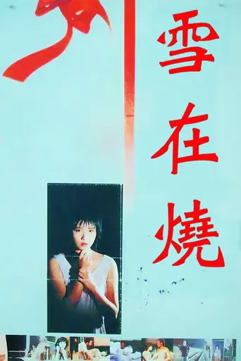 Burning Snow (1988)
