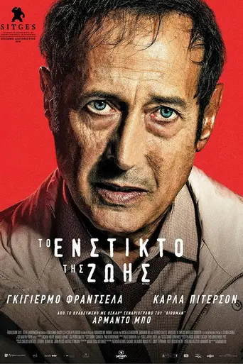 Animal (2018)