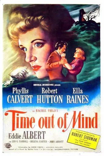 C незапамятных времён (фильм, 1947) (1947)