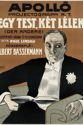Другой (фильм, 1913) (1913)