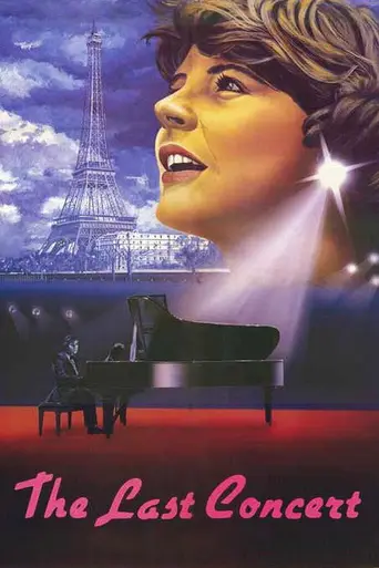 Посвящается Стелле (1976)