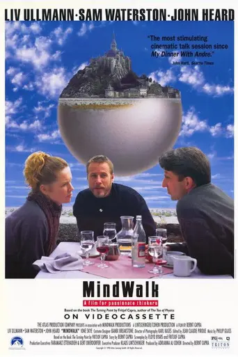 Диспут (1990)