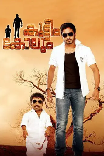 Kutteem Kolum (2013)