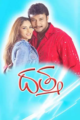 Dattha (2006)