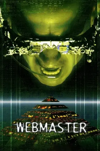 Повелитель сети (1998)