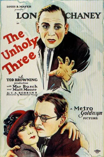 Несвятая троица (1925)