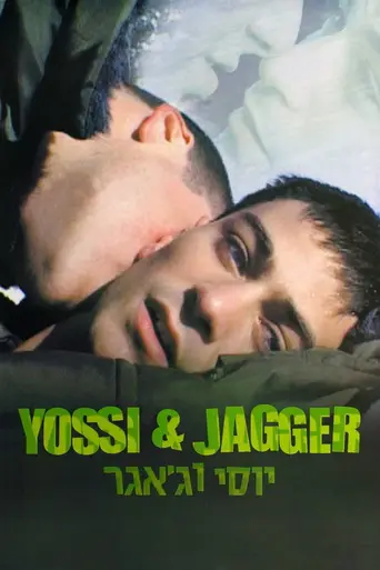 Йосси и Джаггер (2002)