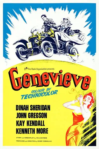 Женевьева (1953)