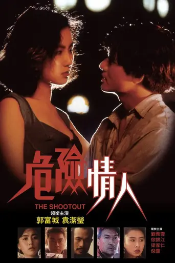 The Shootout (1992)