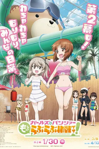 Girls und Panzer: Motto Love Love Sakusen Desu! – Act 2 (2026)
