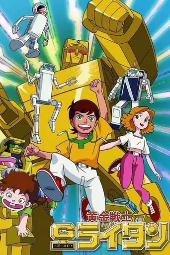 Ogon Senshi Gold Lightan (1981)