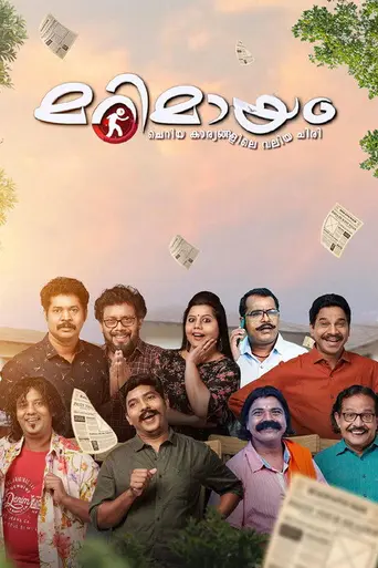 Marimayam