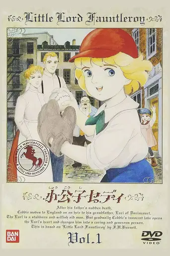 Shoukoushi Cedie (1988)
